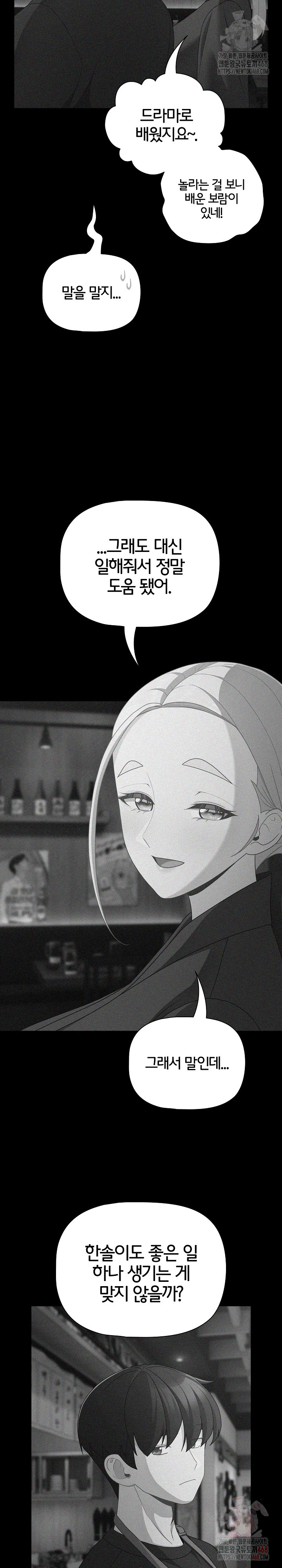 People of The Dark Raw - Chapter 26 [photo 19] - MangaPorn