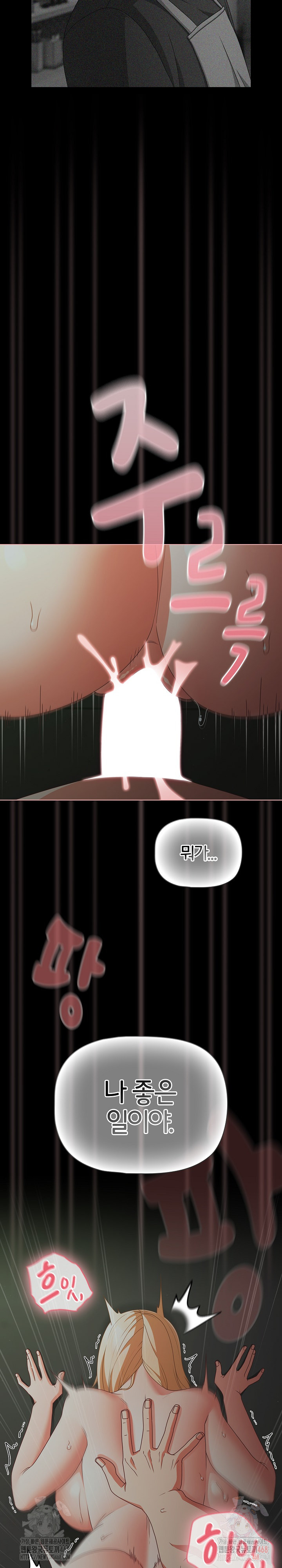 People of The Dark Raw - Chapter 26 [photo 20] - MangaPorn
