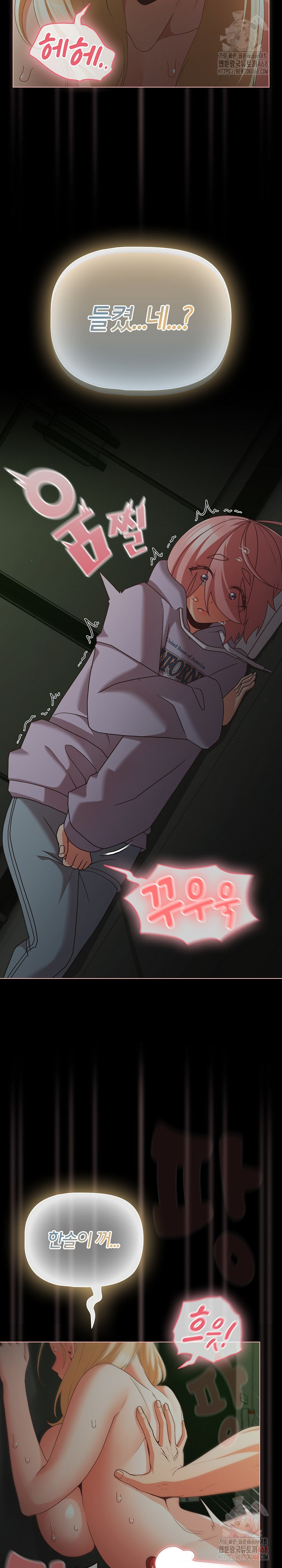 People of The Dark Raw - Chapter 26 [photo 22] - MangaPorn