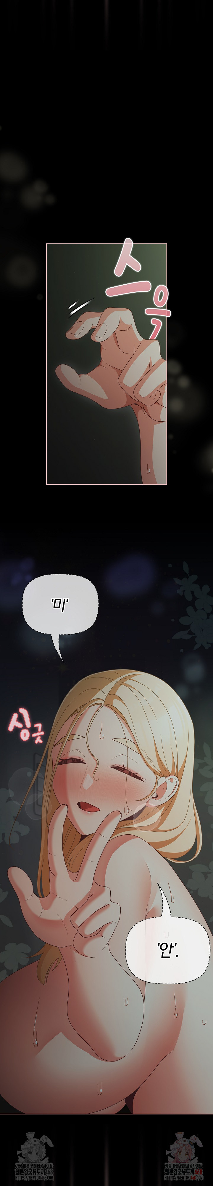 People of The Dark Raw - Chapter 26 [photo 29] - MangaPorn