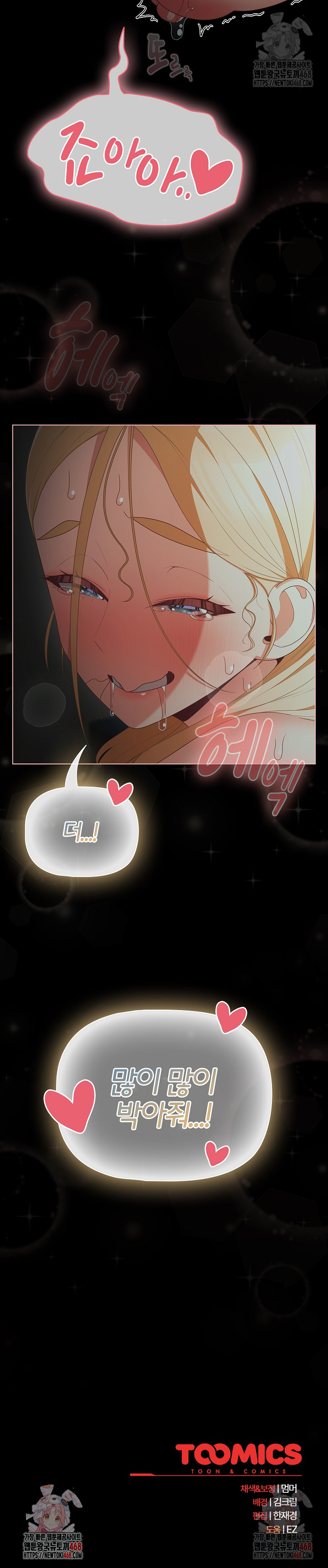 People of The Dark Raw - Chapter 26 [photo 33] - MangaPorn