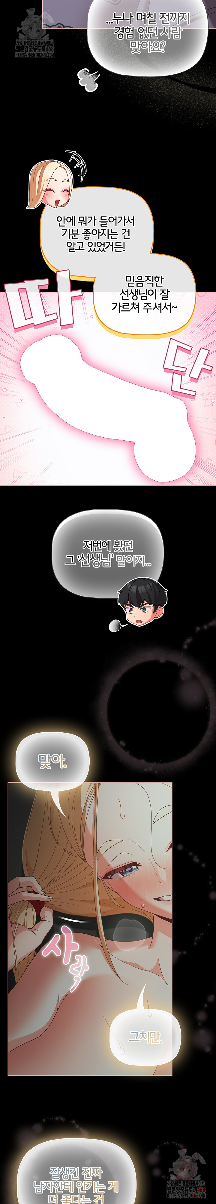 People of The Dark Raw - Chapter 26 [photo 5] - MangaPorn