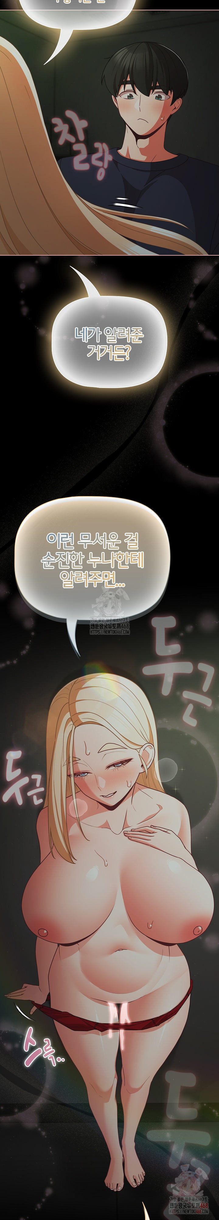 People of The Dark Raw - Chapter 26 [photo 6] - MangaPorn