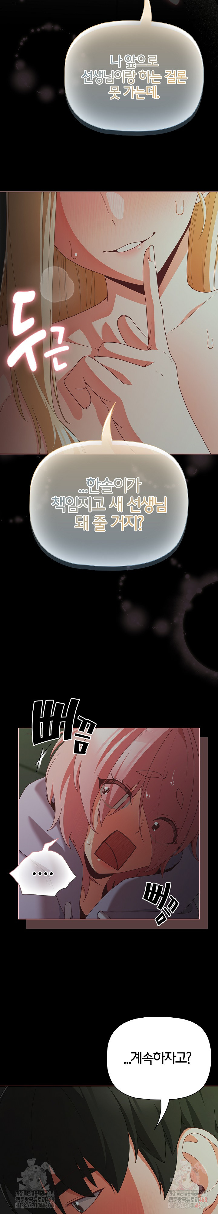 People of The Dark Raw - Chapter 26 [photo 7] - MangaPorn