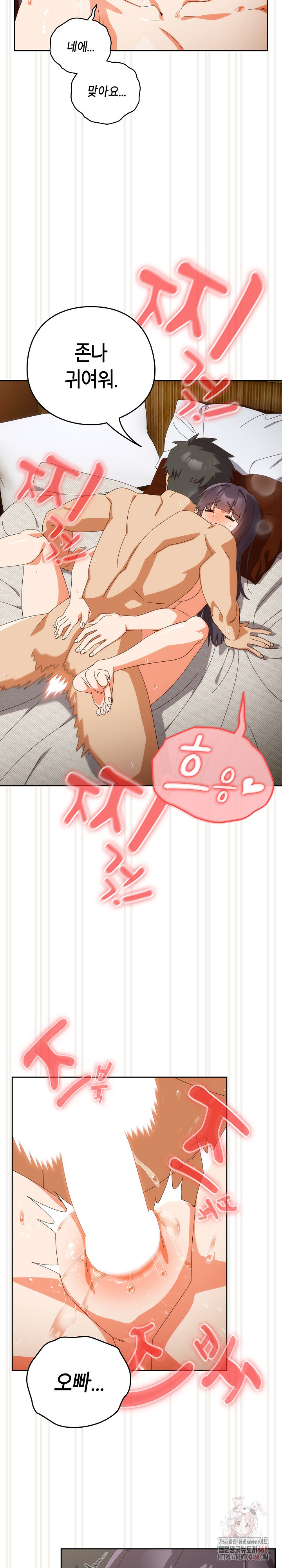 Like No Other Raw - Chapter 43 [photo 10] - MangaPorn