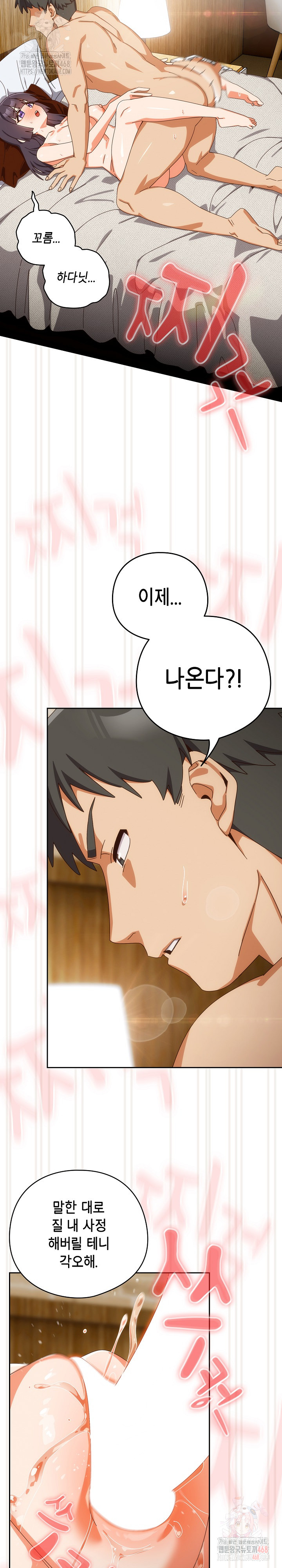 Like No Other Raw - Chapter 43 [photo 12] - MangaPorn