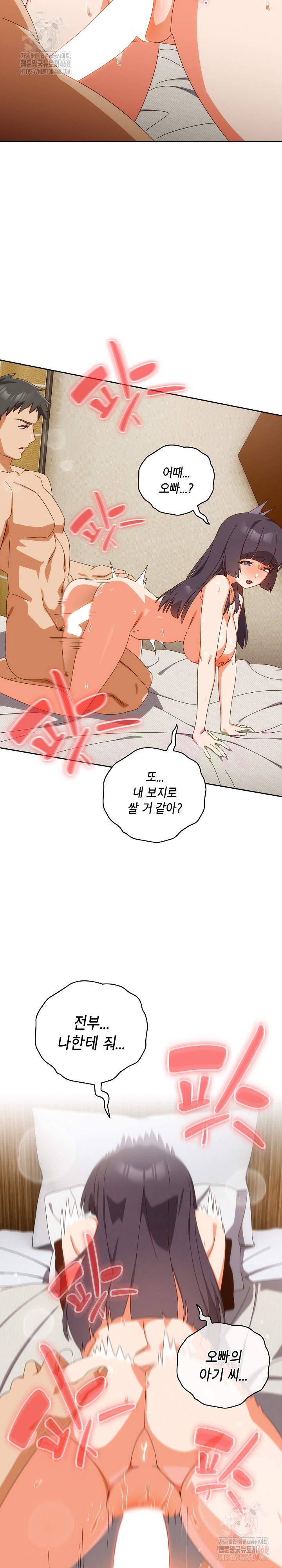 Like No Other Raw - Chapter 43 [photo 17] - MangaPorn