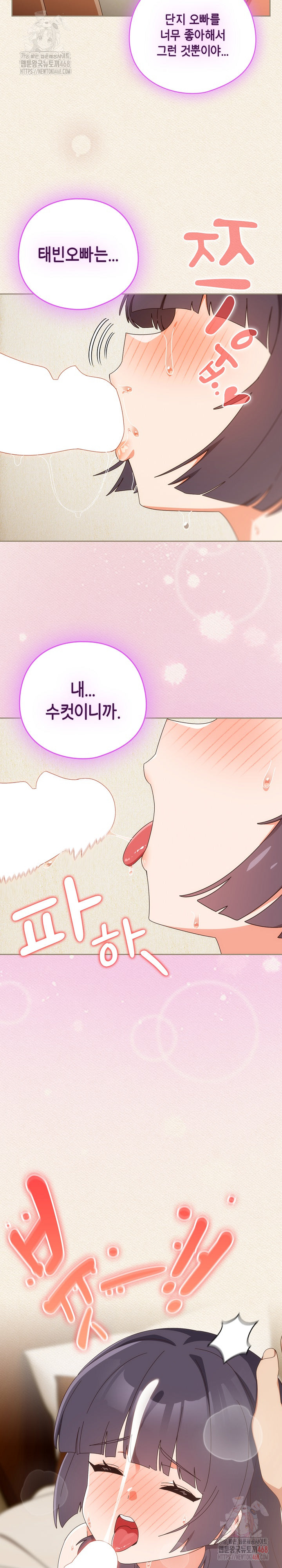 Like No Other Raw - Chapter 43 [photo 25] - MangaPorn