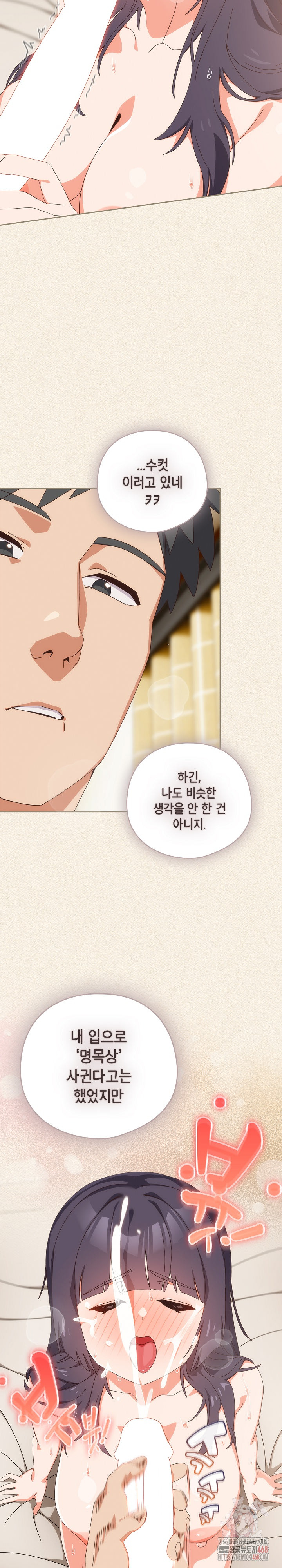 Like No Other Raw - Chapter 43 [photo 26] - MangaPorn