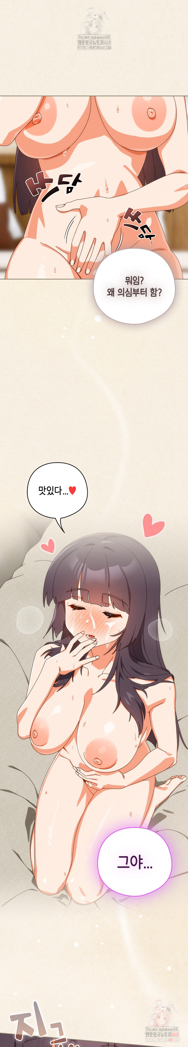 Like No Other Raw - Chapter 43 [photo 28] - MangaPorn