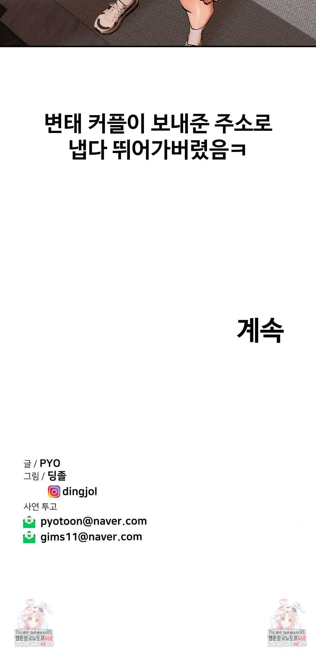 Could it Be True? Raw - Chapter 62 [photo 11] - MangaPorn
