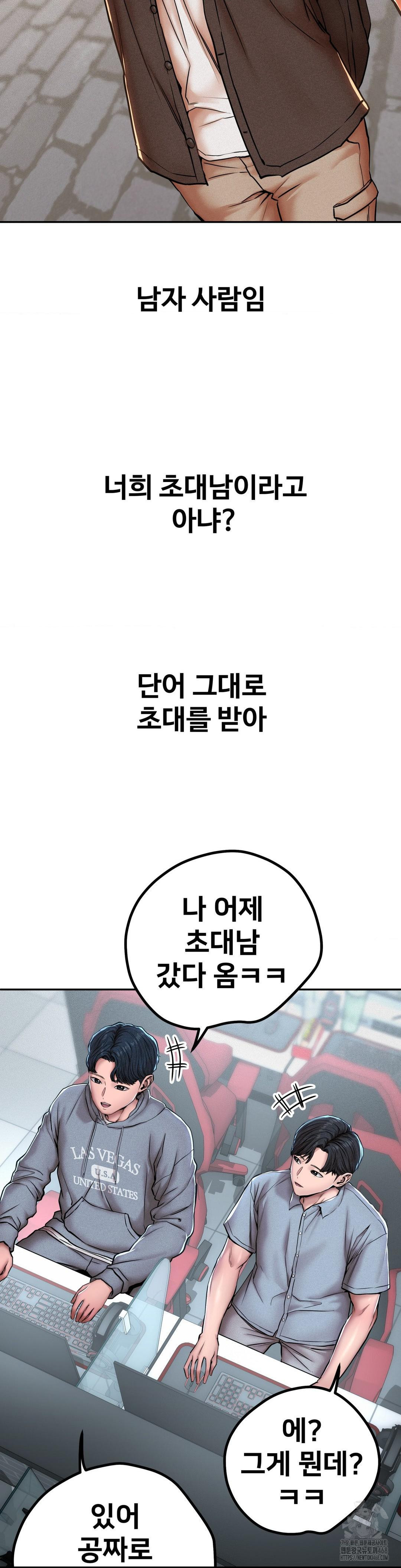 Could it Be True? Raw - Chapter 62 [photo 2] - MangaPorn