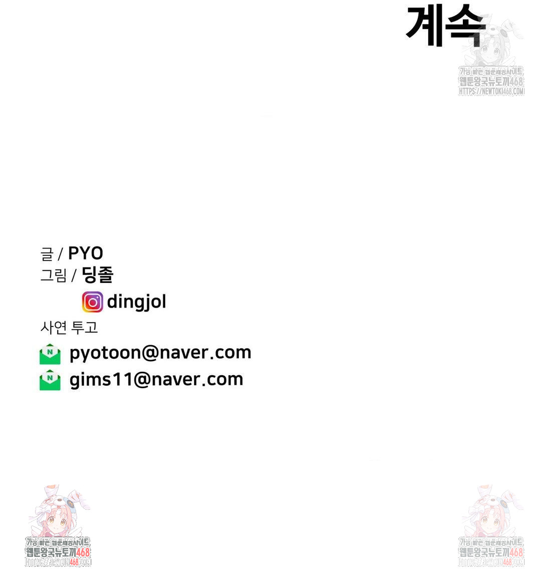 Could it Be True? Raw - Chapter 63 [photo 11] - MangaPorn