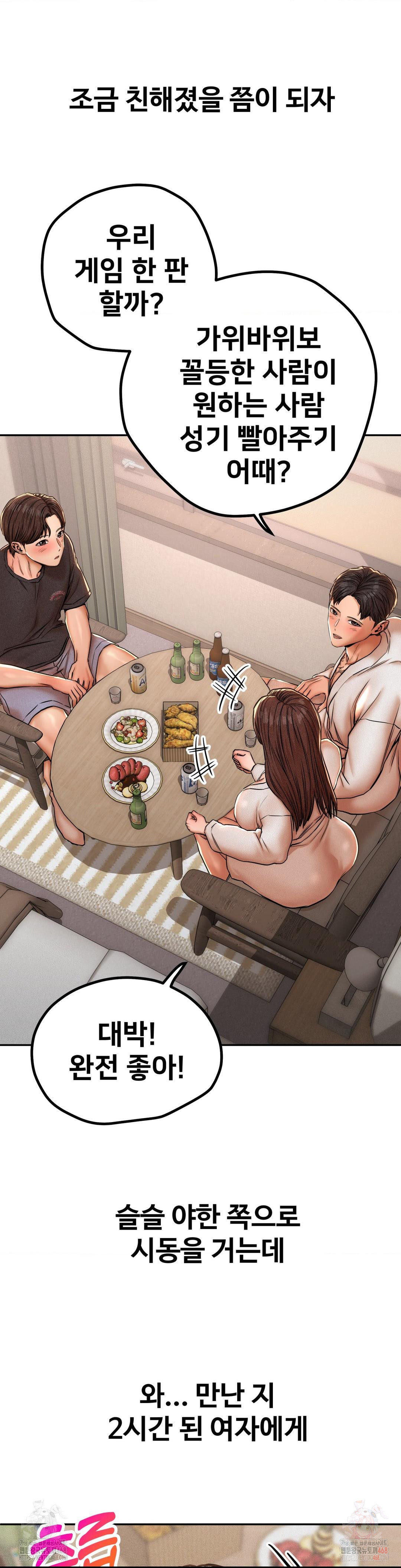 Could it Be True? Raw - Chapter 63 [photo 7] - MangaPorn