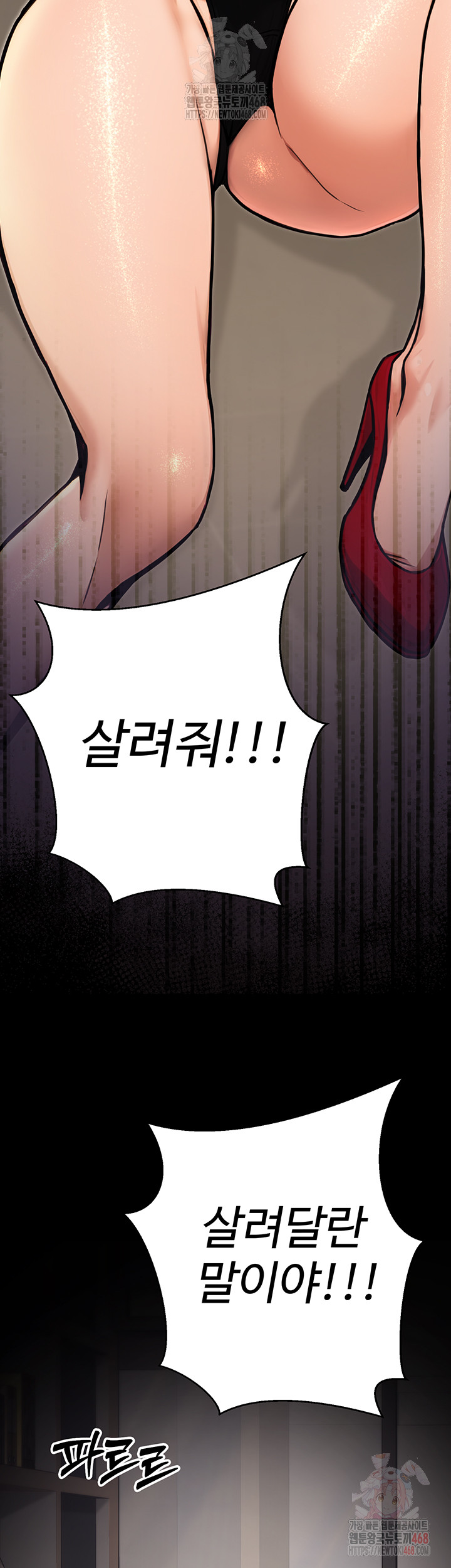 The Public Servant’s Double Life Raw - Chapter 16 [photo 11] - MangaPorn
