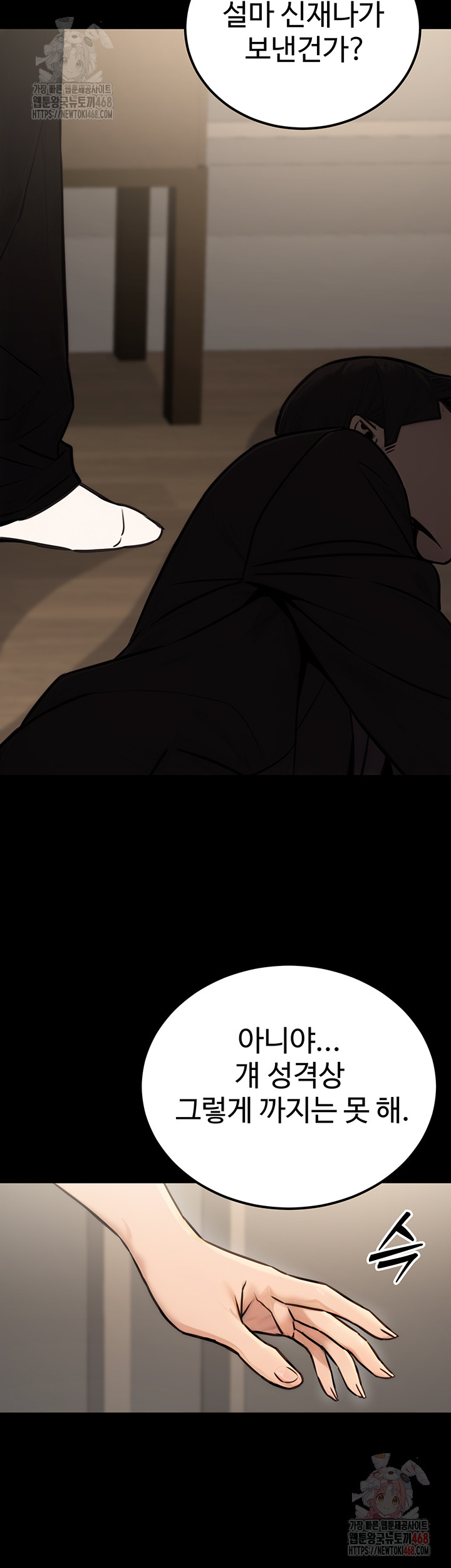 The Public Servant’s Double Life Raw - Chapter 16 [photo 33] - MangaPorn