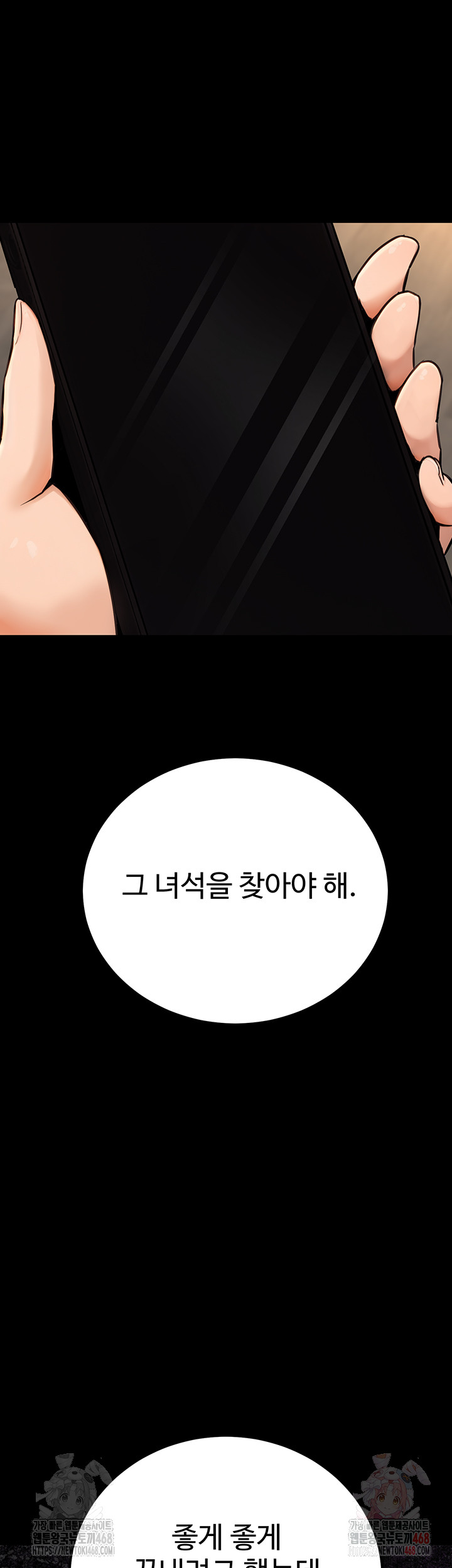 The Public Servant’s Double Life Raw - Chapter 16 [photo 35] - MangaPorn