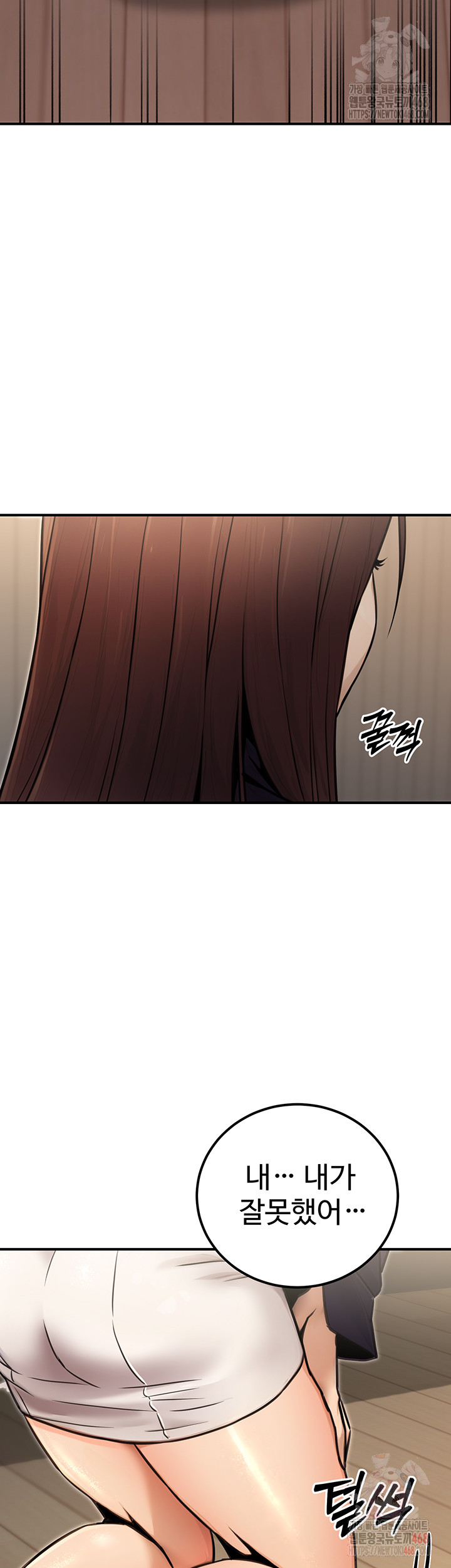 The Public Servant’s Double Life Raw - Chapter 16 [photo 51] - MangaPorn
