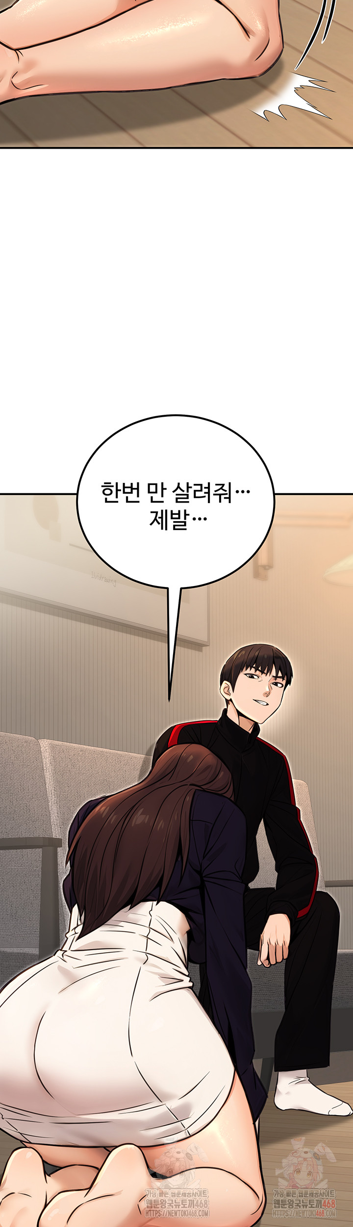 The Public Servant’s Double Life Raw - Chapter 16 [photo 52] - MangaPorn
