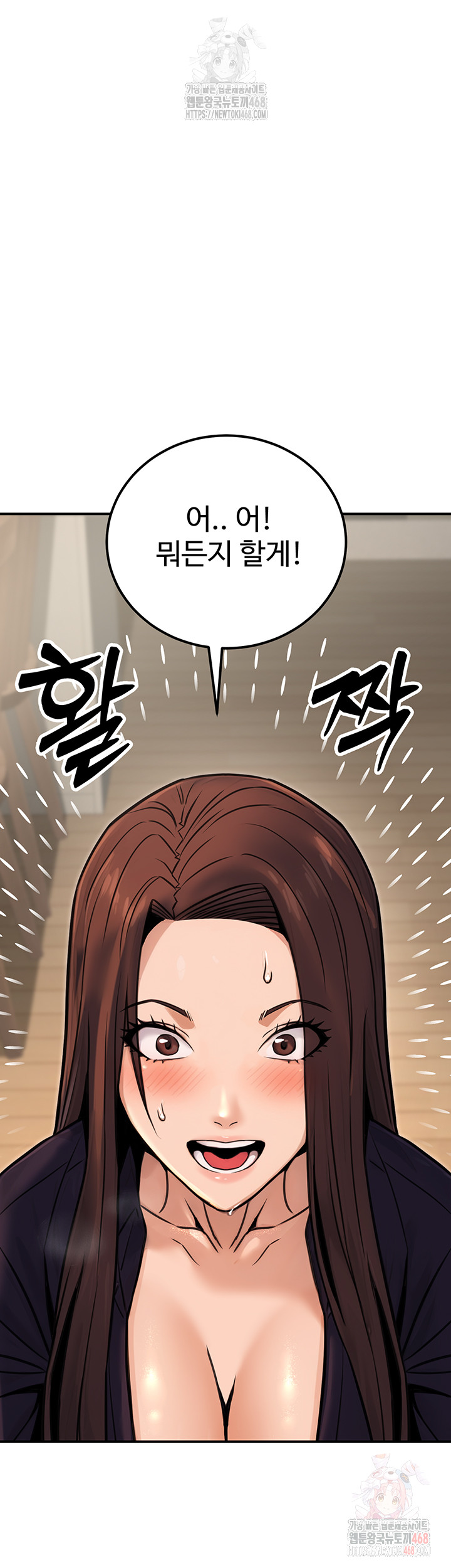 The Public Servant’s Double Life Raw - Chapter 16 [photo 56] - MangaPorn