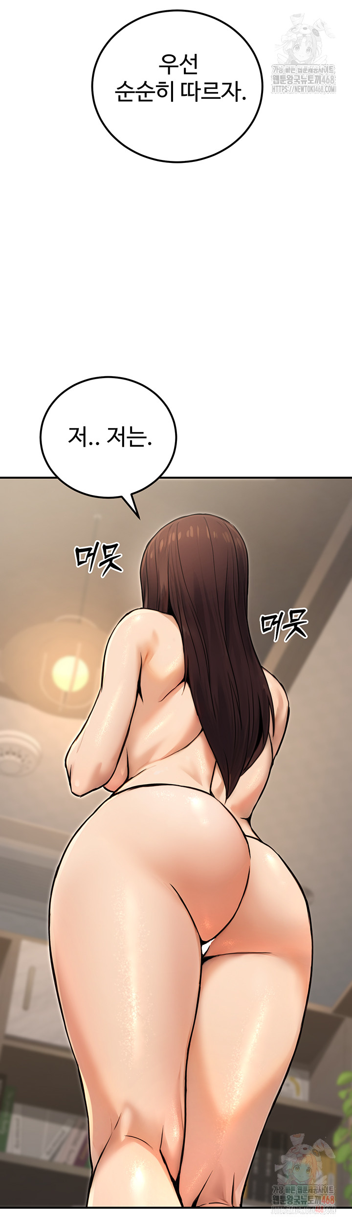 The Public Servant’s Double Life Raw - Chapter 16 [photo 62] - MangaPorn