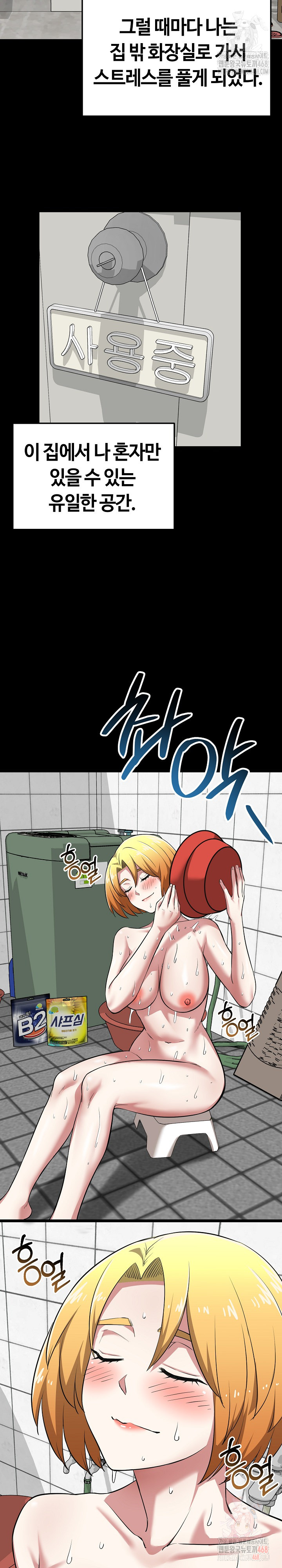 Running the Game Raw - Chapter 11 [photo 10] - MangaPorn