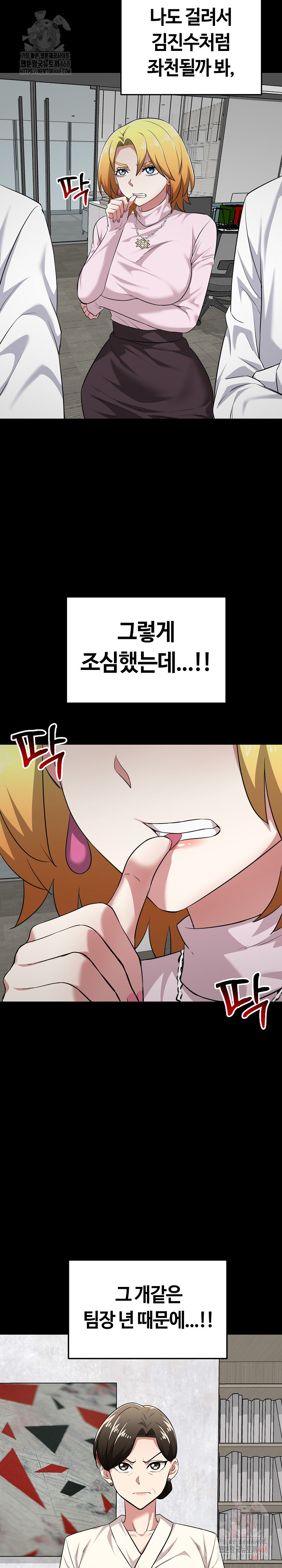 Running the Game Raw - Chapter 11 [photo 15] - MangaPorn