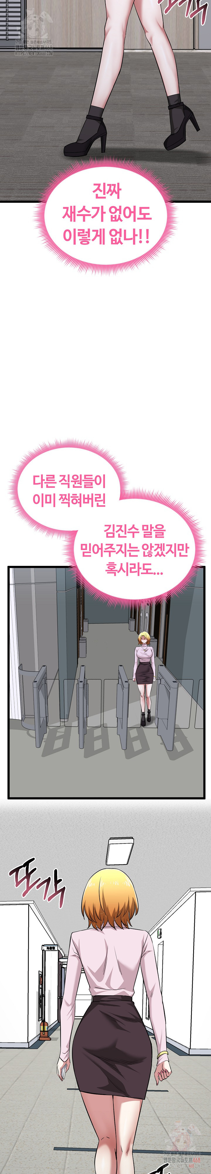 Running the Game Raw - Chapter 11 [photo 17] - MangaPorn