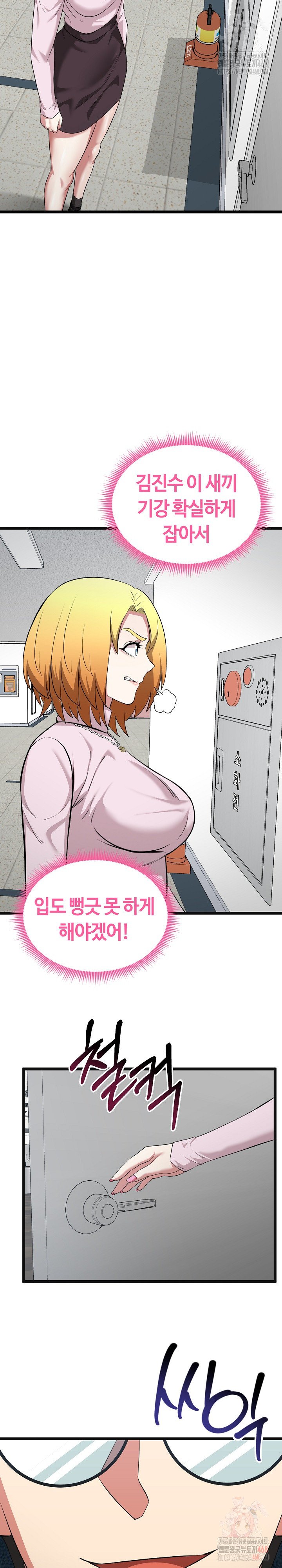 Running the Game Raw - Chapter 11 [photo 19] - MangaPorn