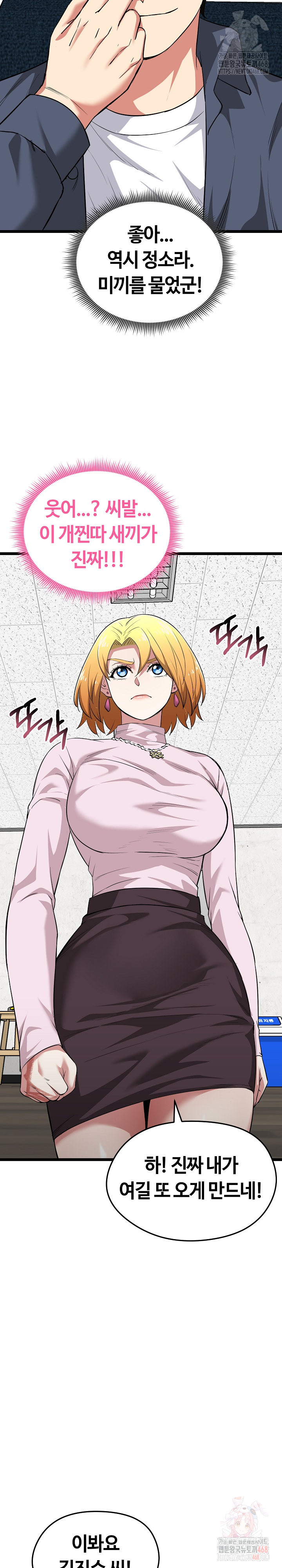 Running the Game Raw - Chapter 11 [photo 23] - MangaPorn