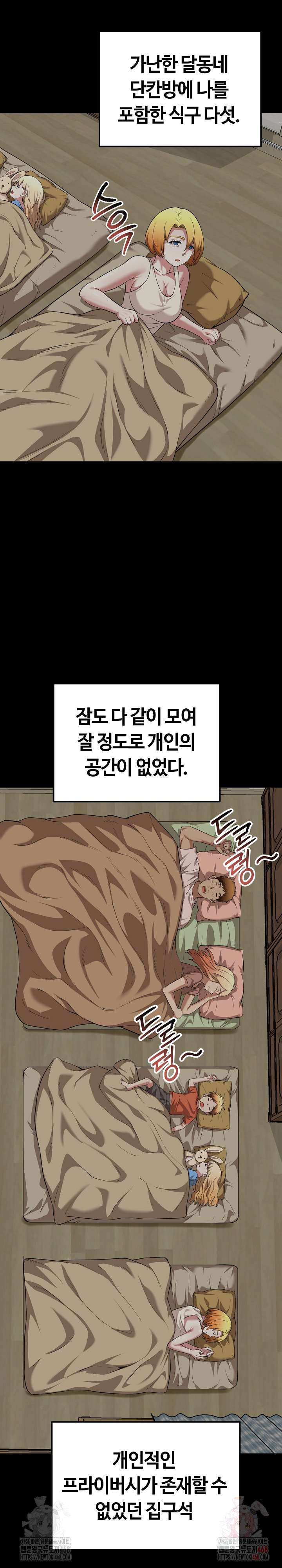 Running the Game Raw - Chapter 11 [photo 3] - MangaPorn