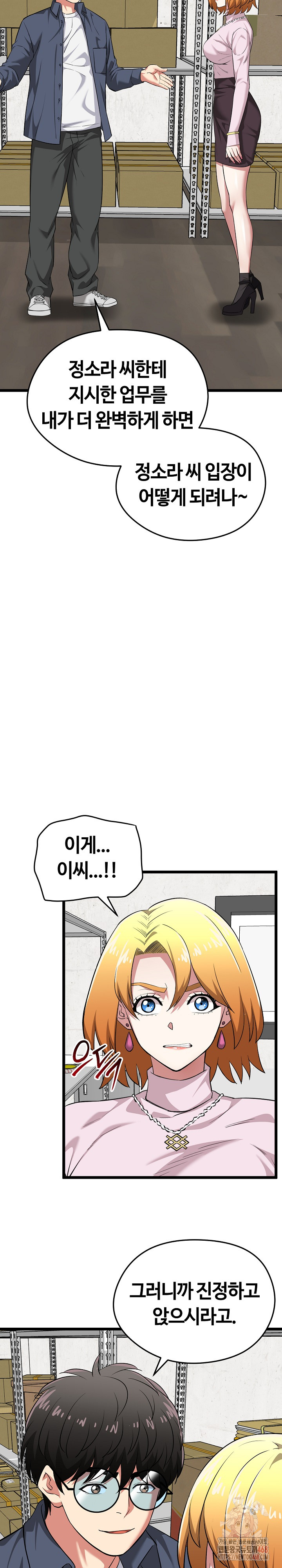 Running the Game Raw - Chapter 11 [photo 31] - MangaPorn