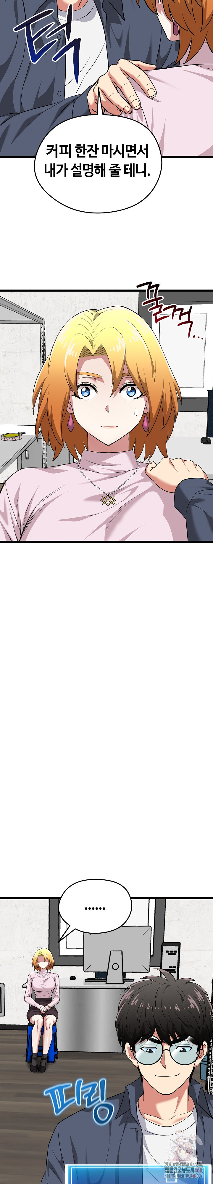Running the Game Raw - Chapter 11 [photo 32] - MangaPorn