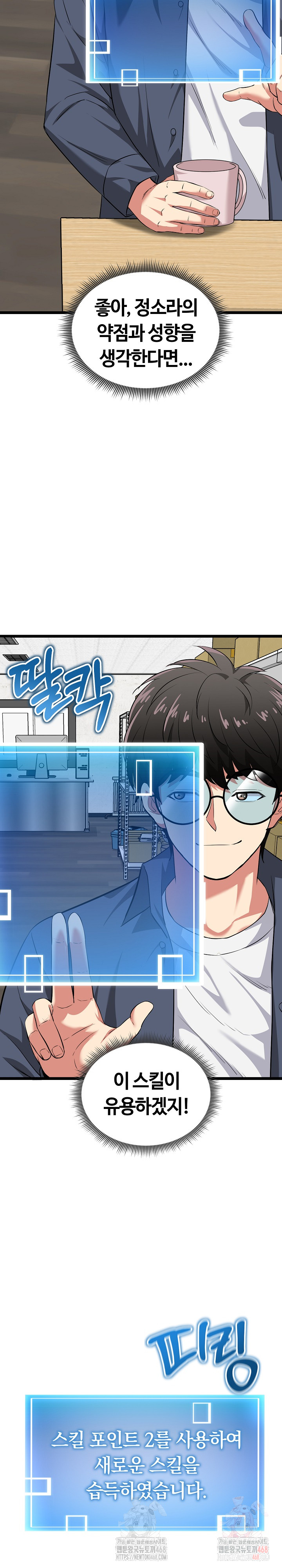 Running the Game Raw - Chapter 11 [photo 33] - MangaPorn