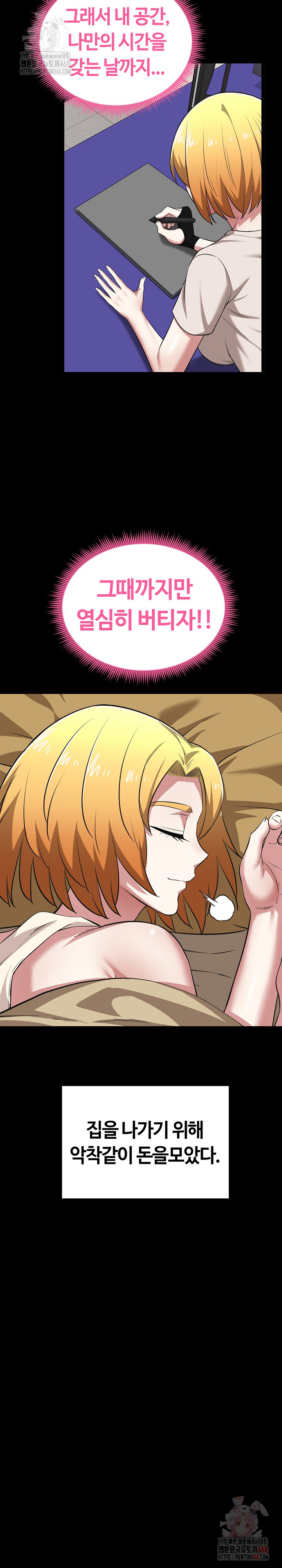 Running the Game Raw - Chapter 11 [photo 5] - MangaPorn