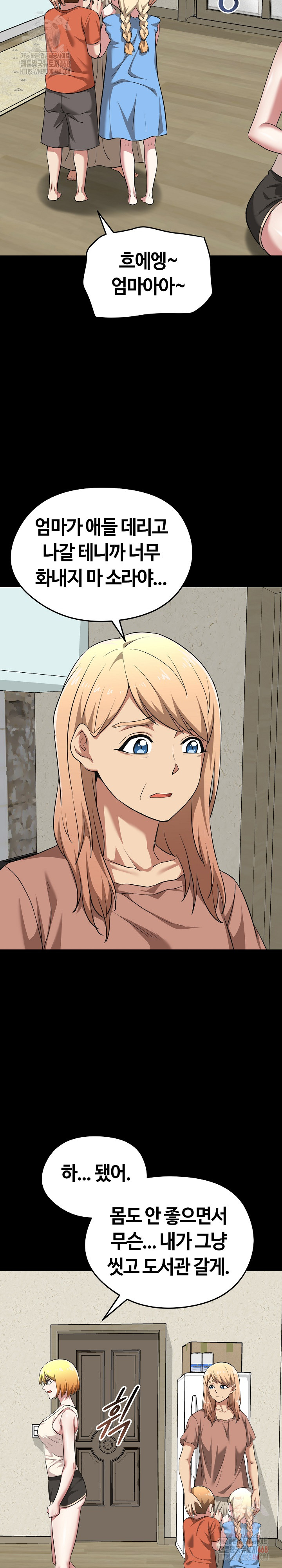Running the Game Raw - Chapter 11 [photo 8] - MangaPorn