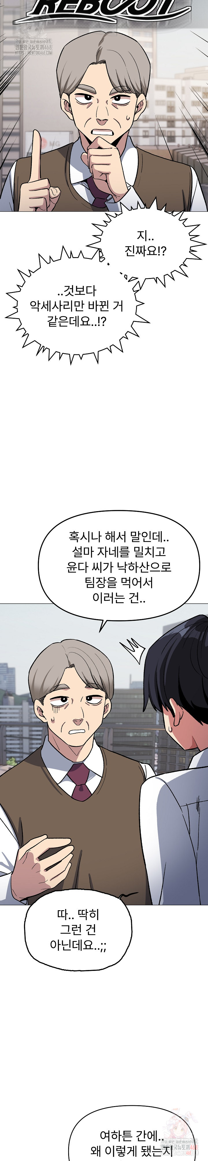 Stop Smoking Raw - Chapter 40 [photo 14] - MangaPorn