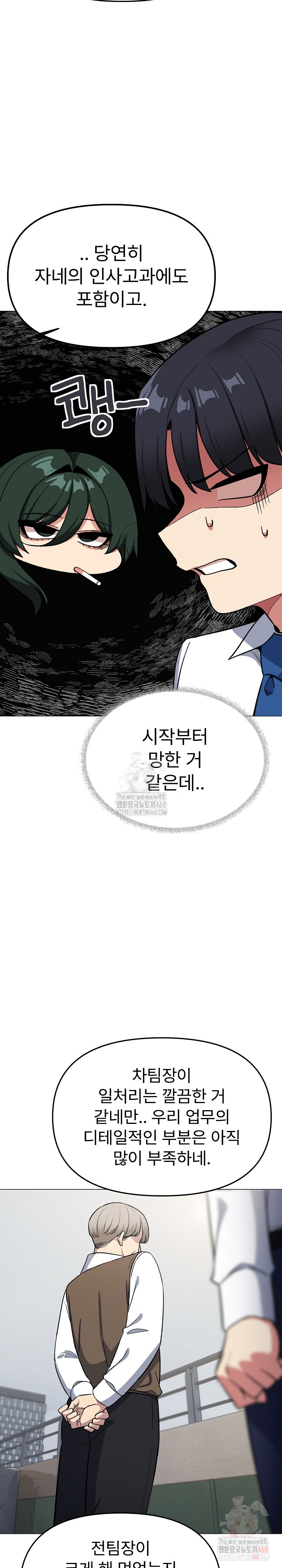 Stop Smoking Raw - Chapter 40 [photo 16] - MangaPorn