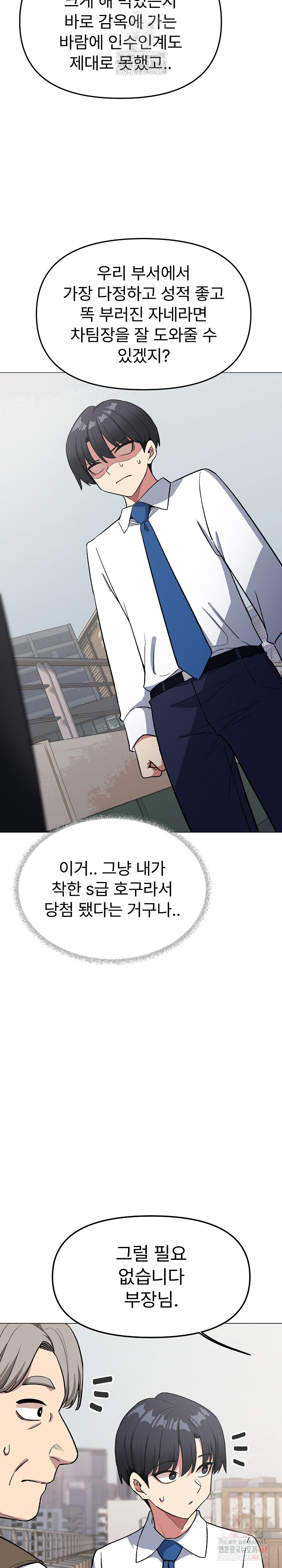 Stop Smoking Raw - Chapter 40 [photo 17] - MangaPorn