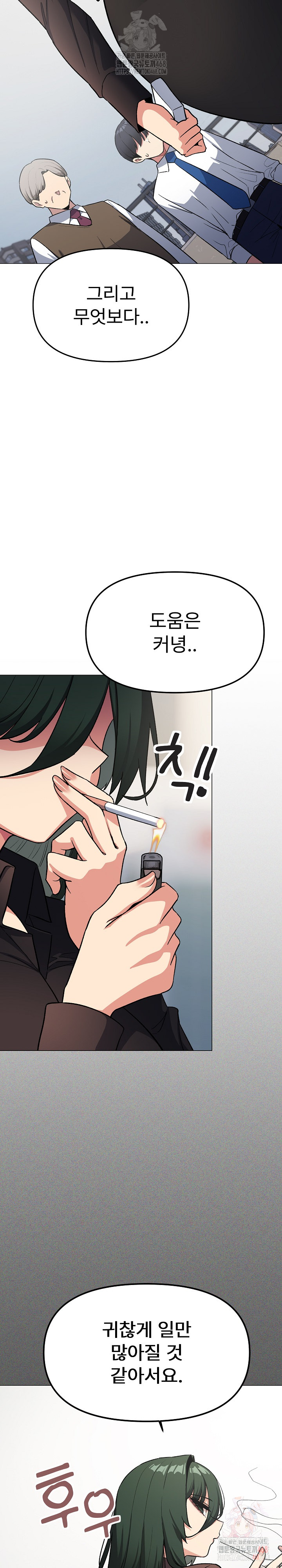 Stop Smoking Raw - Chapter 40 [photo 19] - MangaPorn