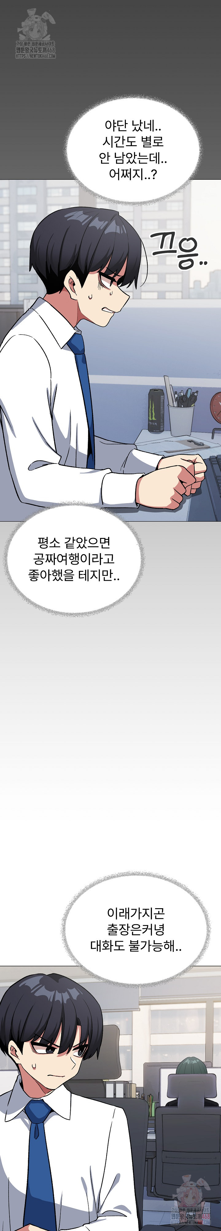 Stop Smoking Raw - Chapter 40 [photo 29] - MangaPorn