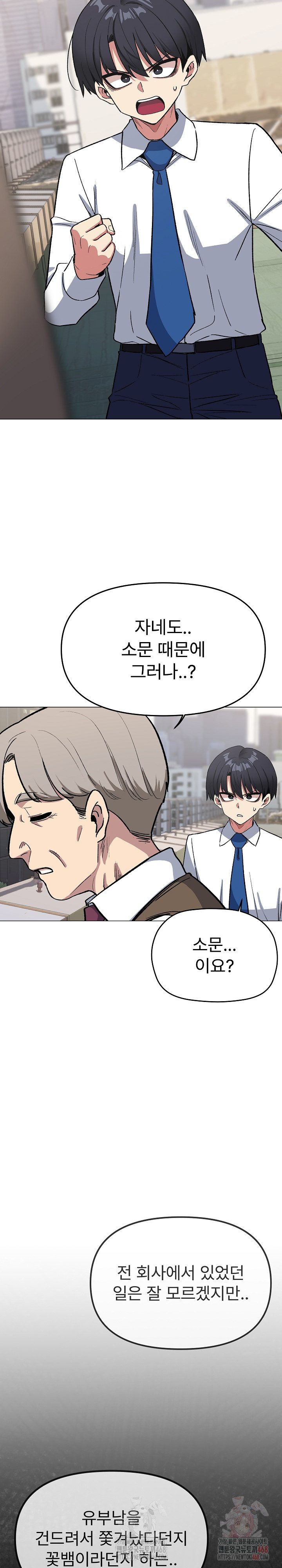 Stop Smoking Raw - Chapter 40 [photo 6] - MangaPorn