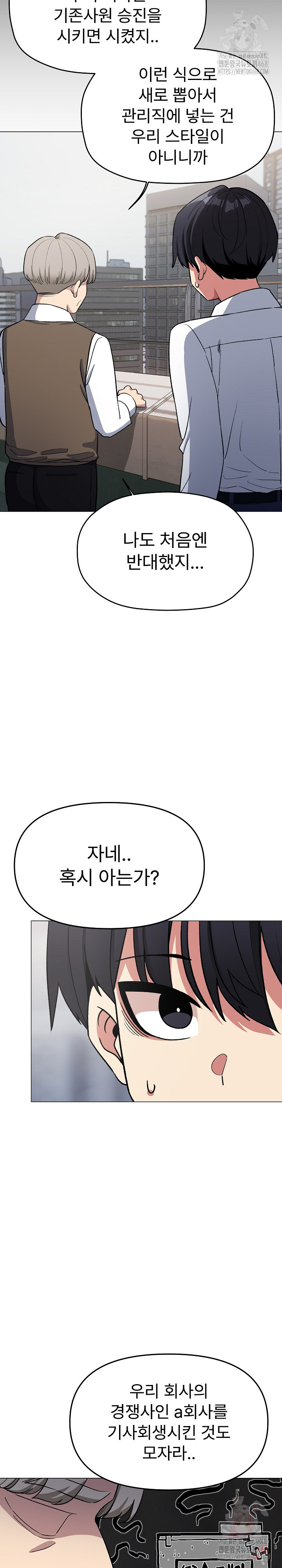 Stop Smoking Raw - Chapter 40 [photo 8] - MangaPorn