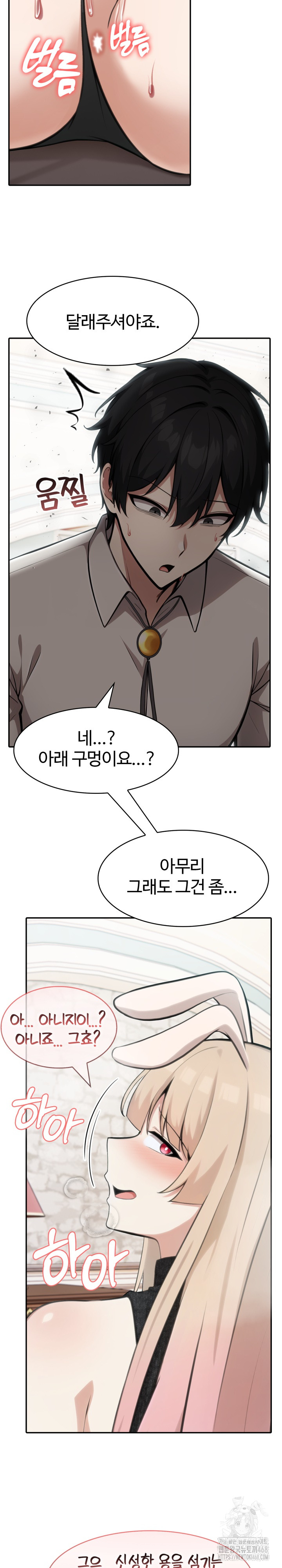 Isekai Dragondick Knight Commander Raw - Chapter 47 [photo 11] - MangaPorn