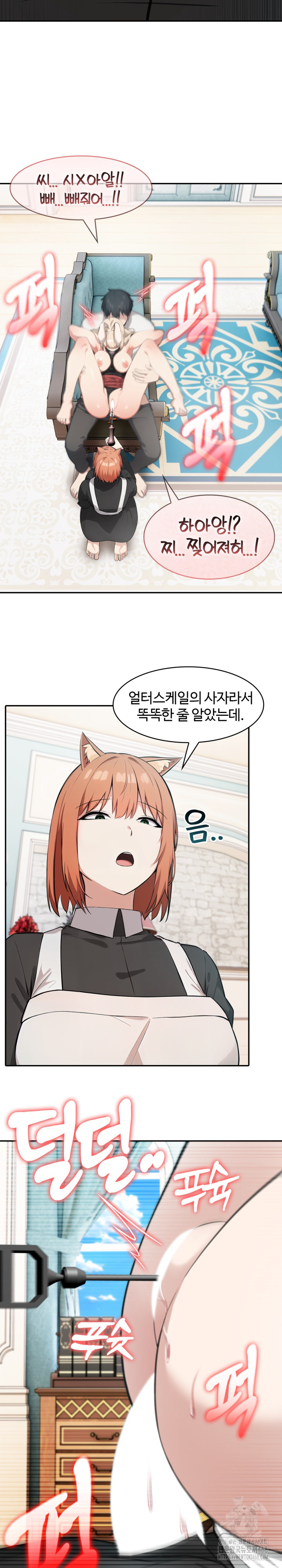 Isekai Dragondick Knight Commander Raw - Chapter 47 [photo 15] - MangaPorn