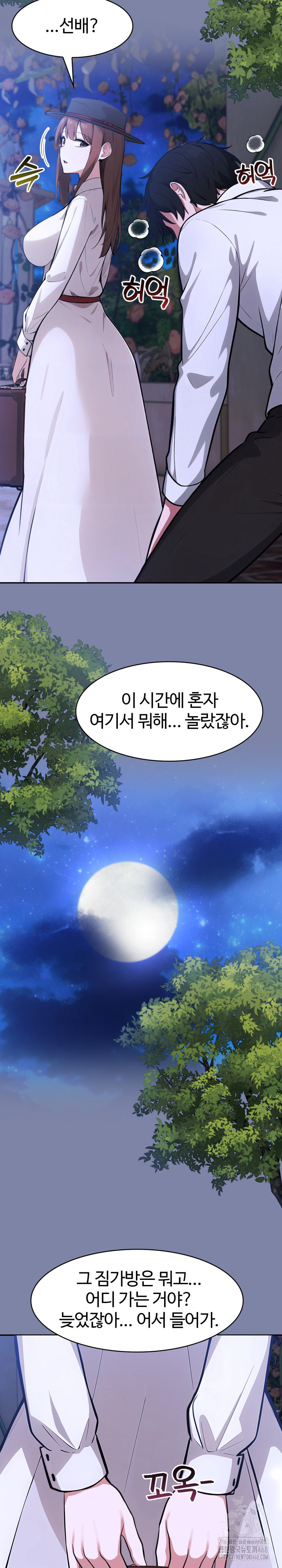 Isekai Dragondick Knight Commander Raw - Chapter 47 [photo 26] - MangaPorn