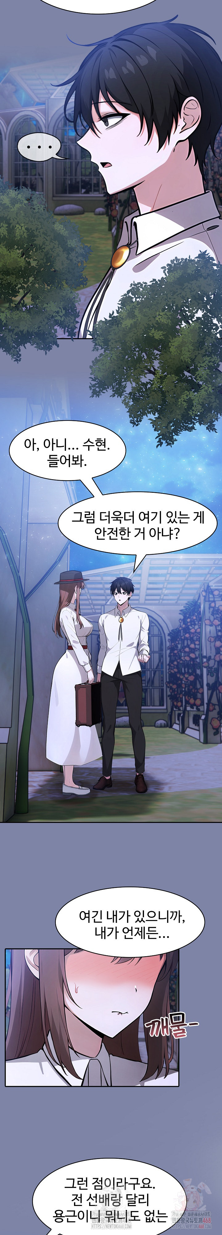 Isekai Dragondick Knight Commander Raw - Chapter 48 [photo 4] - MangaPorn