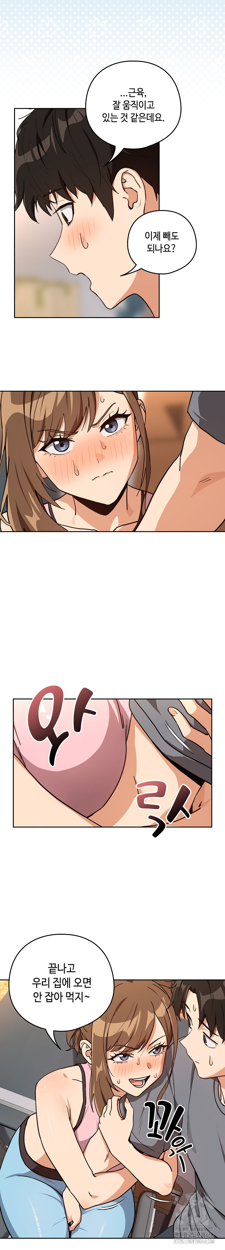 After Work Love Affairs Raw - Chapter 77 [photo 12] - MangaPorn
