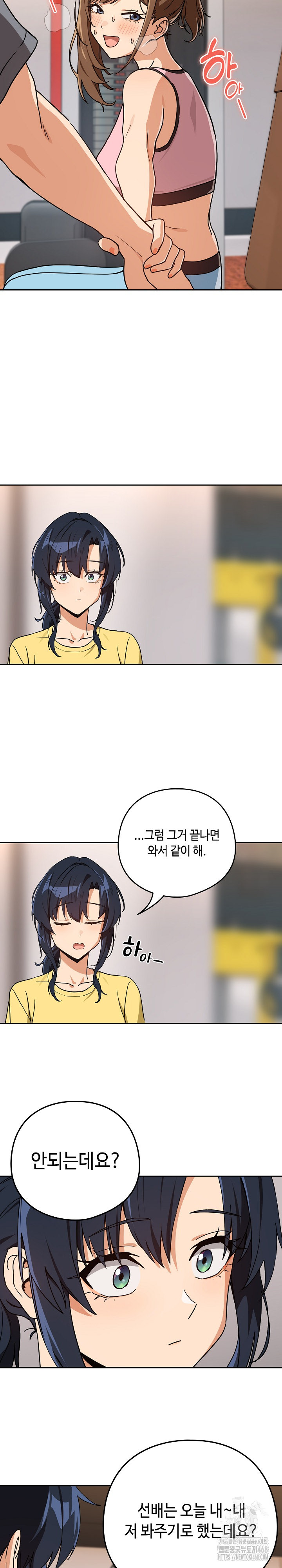 After Work Love Affairs Raw - Chapter 77 [photo 16] - MangaPorn