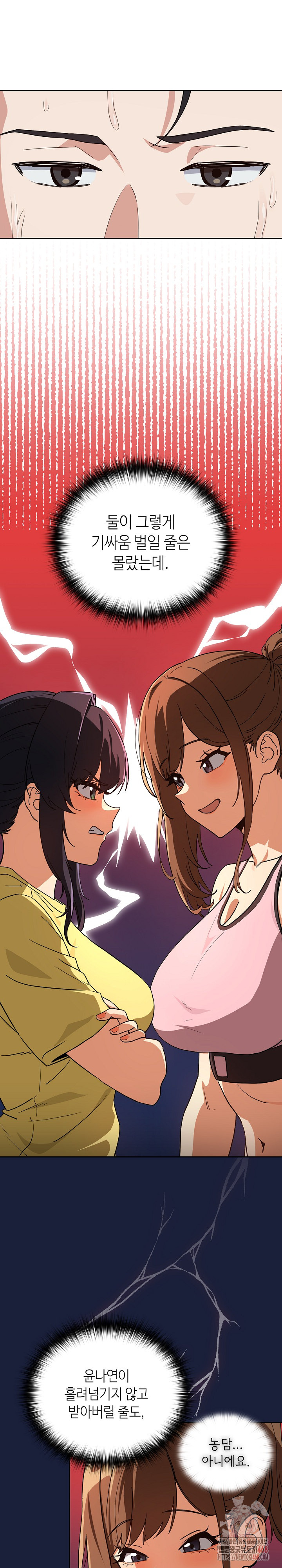 After Work Love Affairs Raw - Chapter 78 [photo 10] - MangaPorn